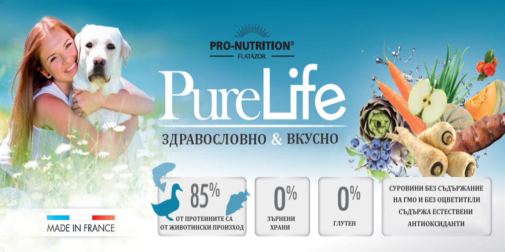 Едно щастливо куче с храните PureLife на Pro-Nutrition Flatazor